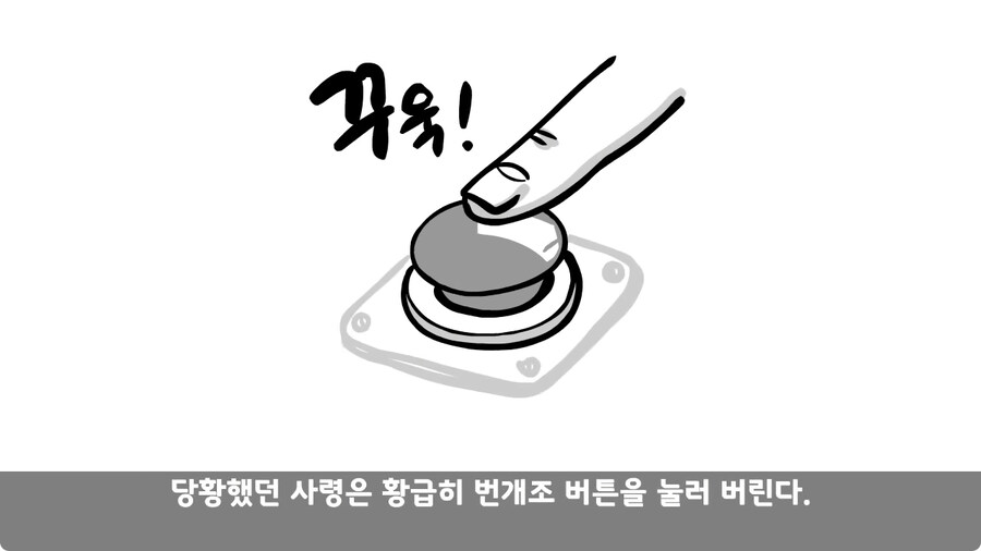 고라니 한 마리에게 해병대 1개 중대 전멸당한 썰.jpg_39.jpg