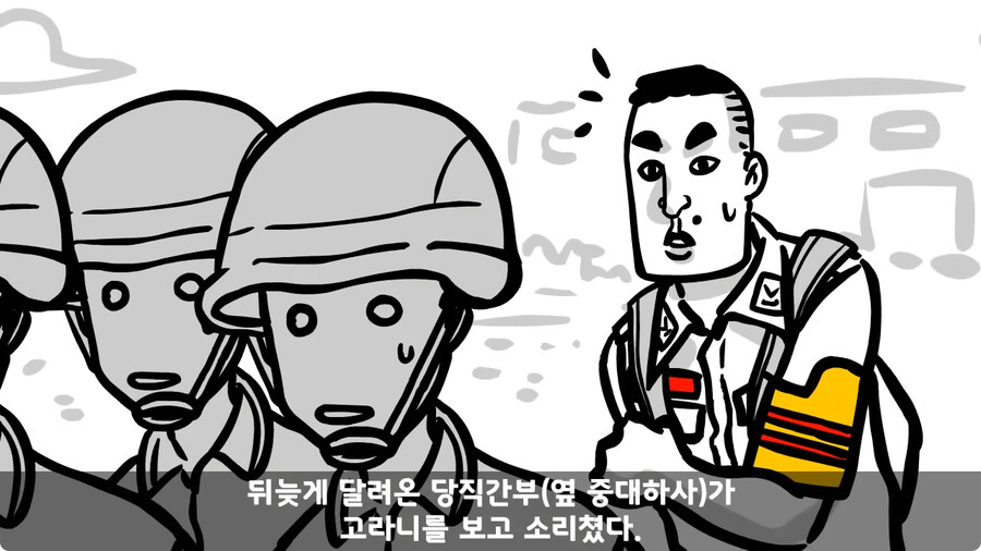 고라니 한 마리에게 해병대 1개 중대 전멸당한 썰.jpg_51.jpg