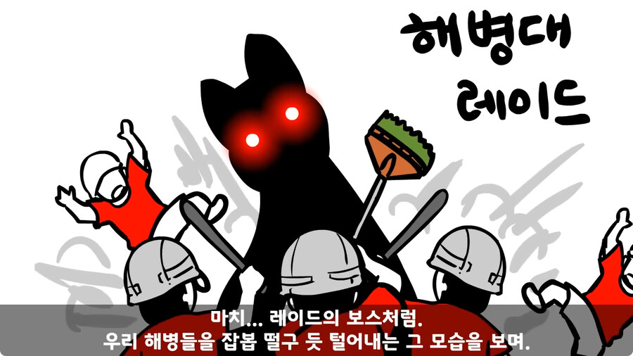 고라니 한 마리에게 해병대 1개 중대 전멸당한 썰.jpg_71.jpg