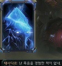 [스타크래프트]나는 죽음을 경험한적이 없다네_1.png