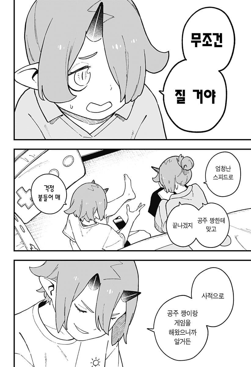 공주고문) 공주가 고문에 이기는 경우_3.jpg