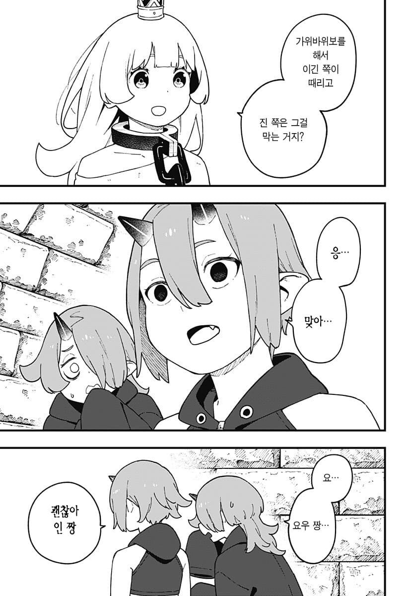 공주고문) 공주가 고문에 이기는 경우_8.jpg