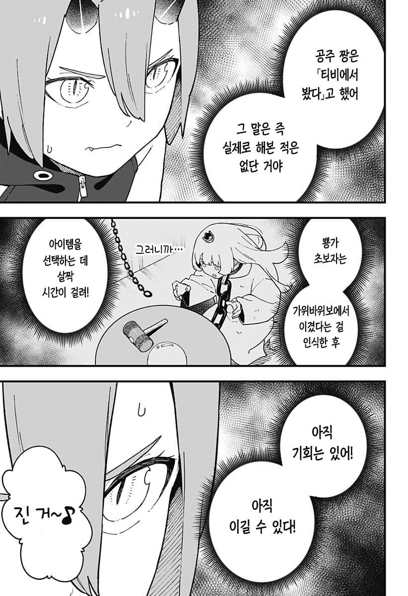 공주고문) 공주가 고문에 이기는 경우_10.jpg