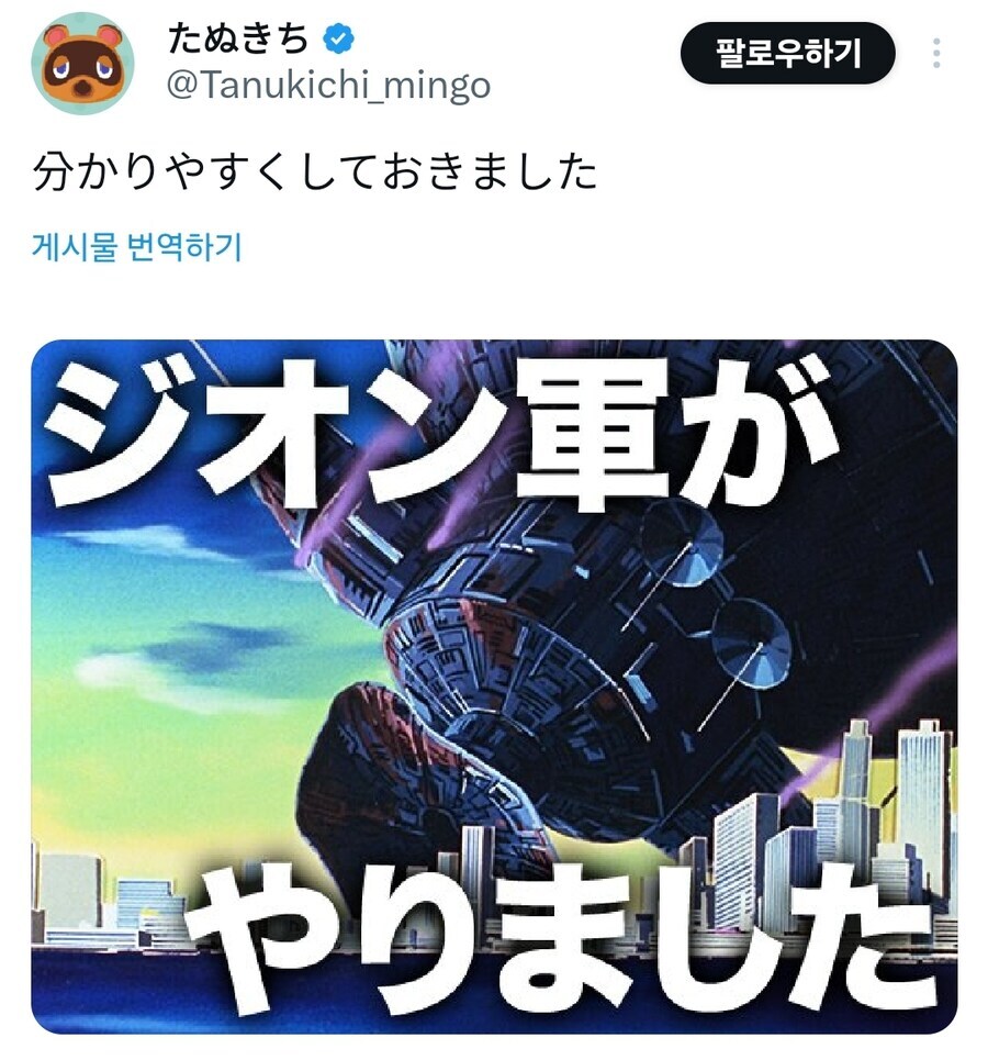 ??? : 건담에서 지온이 콜로니를 낙하시켰다는 말은 없다.jpg_10.jpg