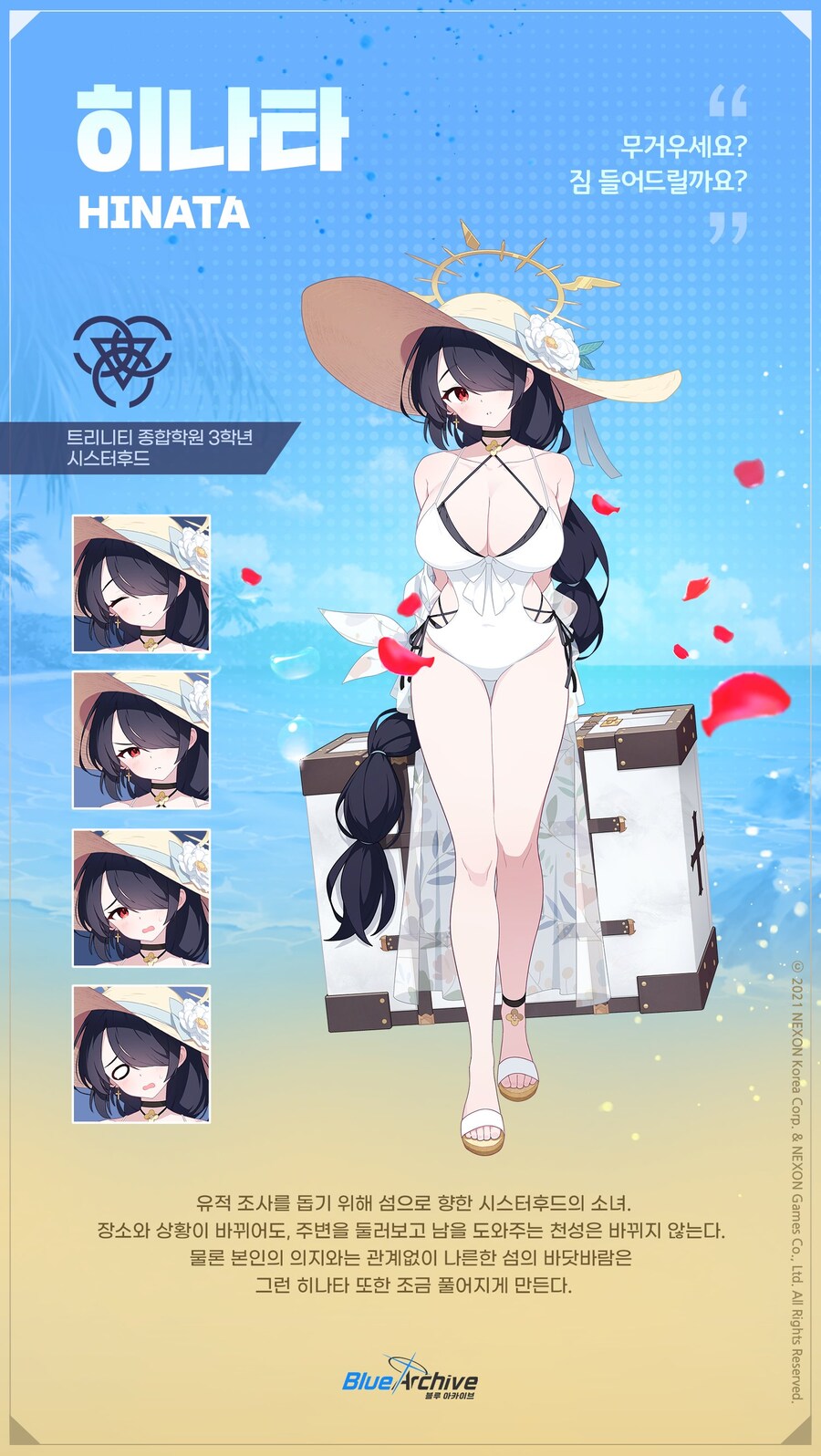 블루아카) 글섭, 일섭 이상형 월드컵 순위권(약스포)_3.jpg