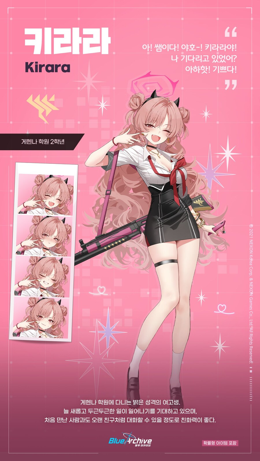 블루아카) 글섭, 일섭 이상형 월드컵 순위권(약스포)_17.jpg