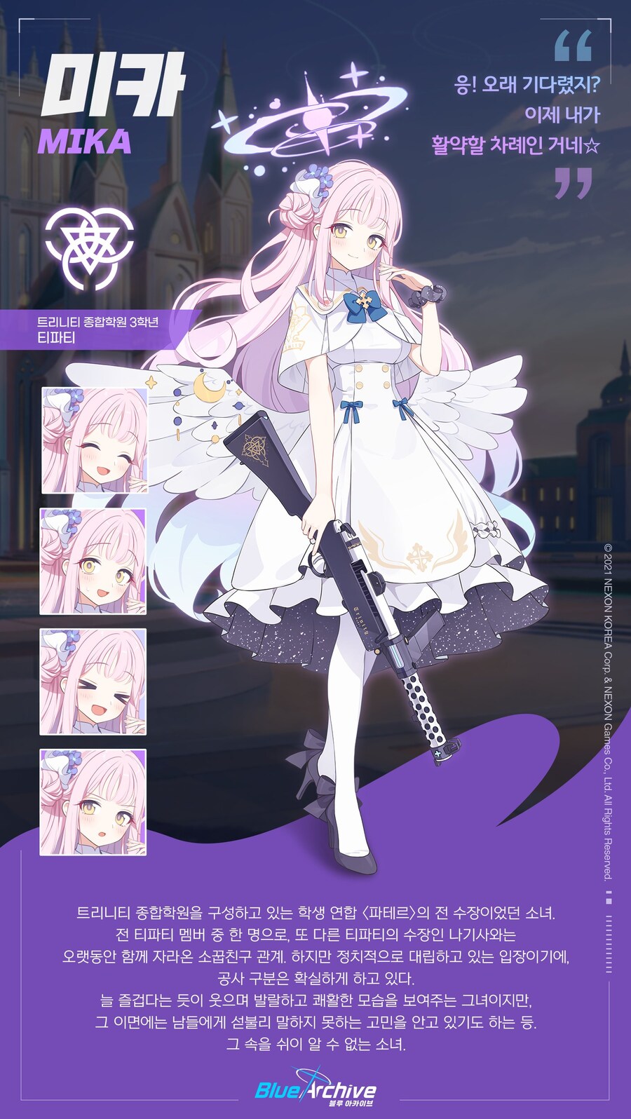 블루아카) 글섭, 일섭 이상형 월드컵 순위권(약스포)_20.jpg