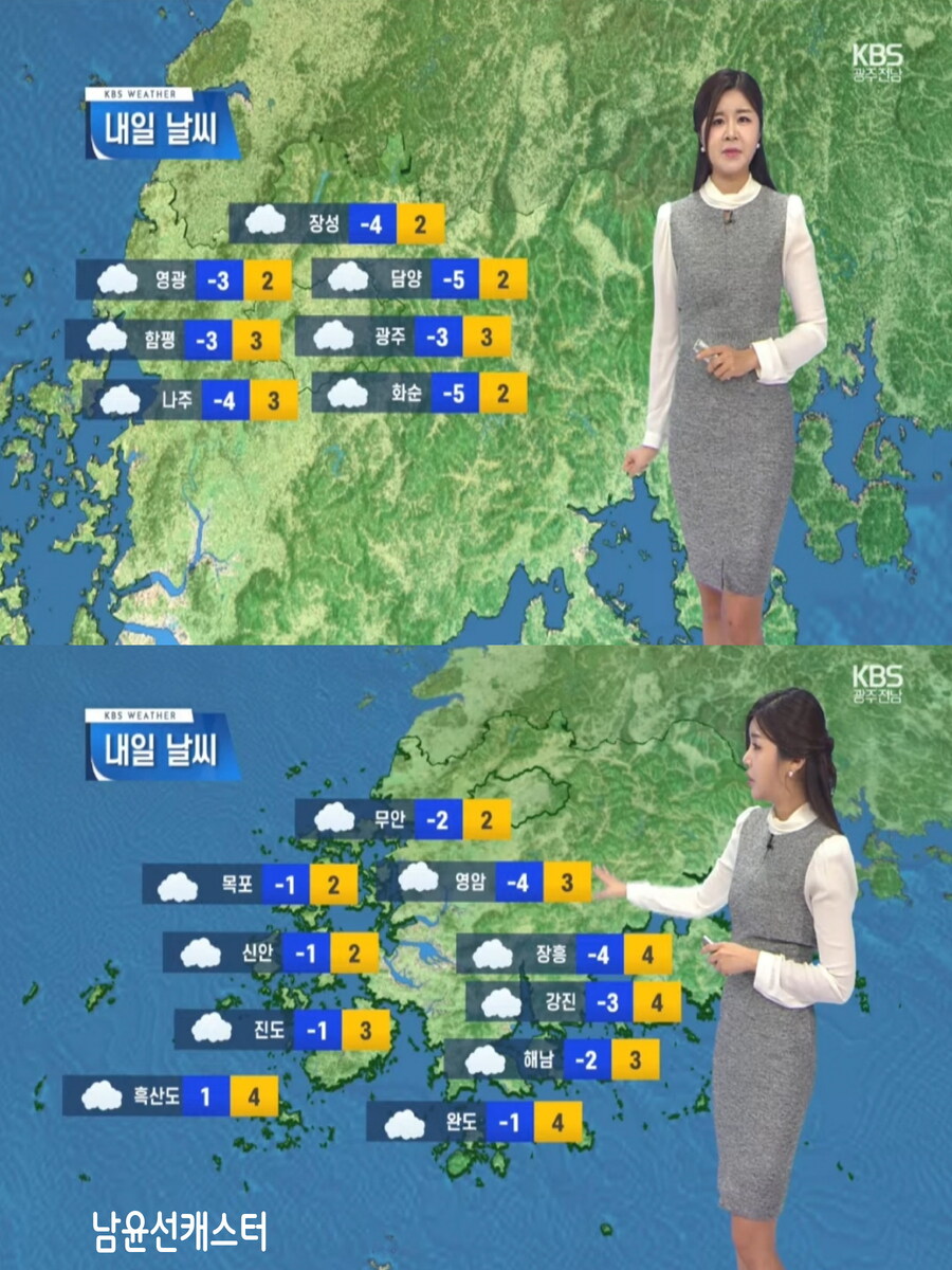 내일, 오늘보다 더 추워(한파특보 및 건조특보, 미세먼지 좋음)_9.jpg