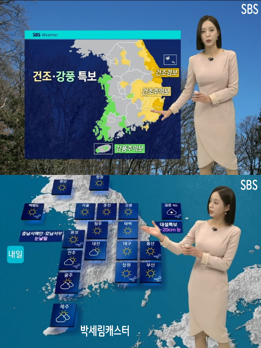 내일, 오늘보다 더 추워(한파특보 및 건조특보, 미세먼지 좋음)_17.jpg