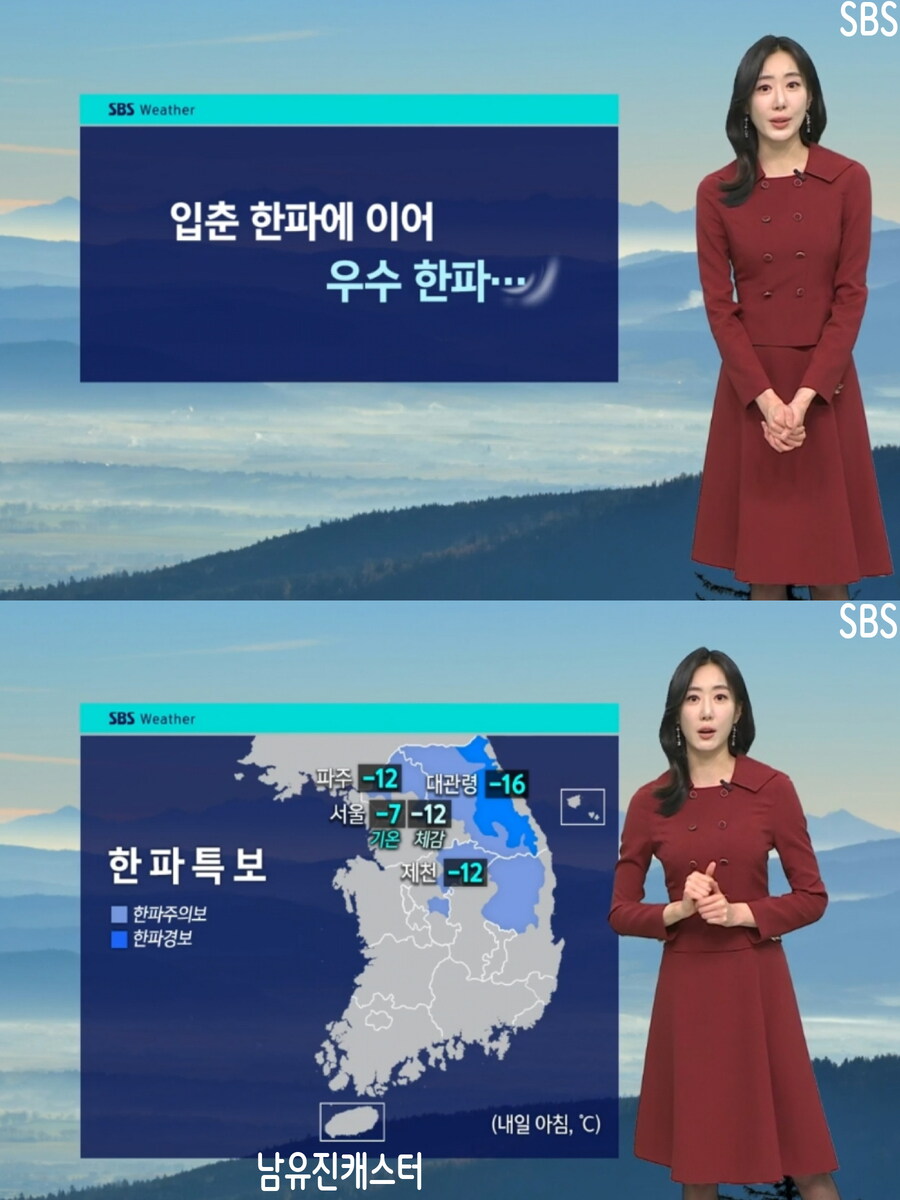 내일, 오늘보다 더 추워(한파특보 및 건조특보, 미세먼지 좋음)_18.jpg
