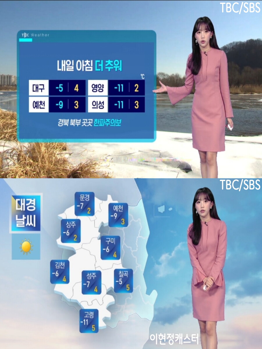 내일, 오늘보다 더 추워(한파특보 및 건조특보, 미세먼지 좋음)_20.jpg