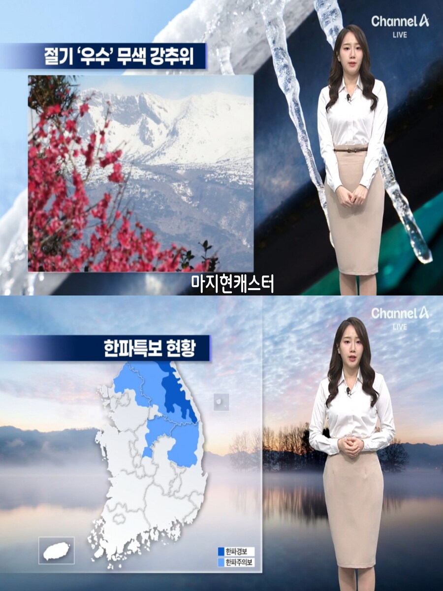 내일, 오늘보다 더 추워(한파특보 및 건조특보, 미세먼지 좋음)_22.jpg