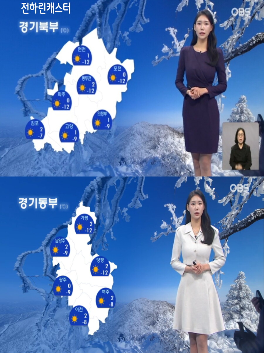 내일, 오늘보다 더 추워(한파특보 및 건조특보, 미세먼지 좋음)_25.jpg