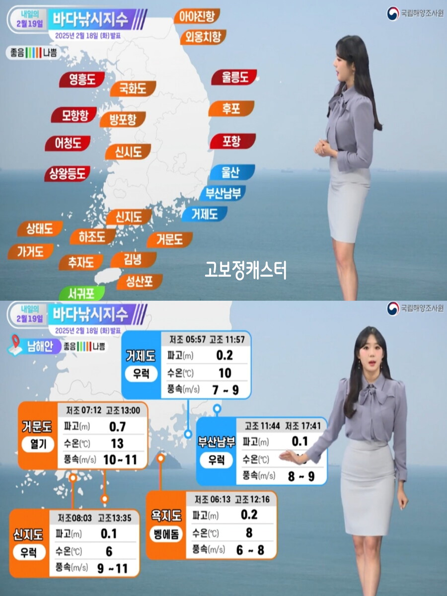 내일, 오늘보다 더 추워(한파특보 및 건조특보, 미세먼지 좋음)_27.jpg