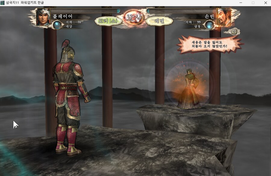 삼국지11pk) 어흑, 손선생님_2.png