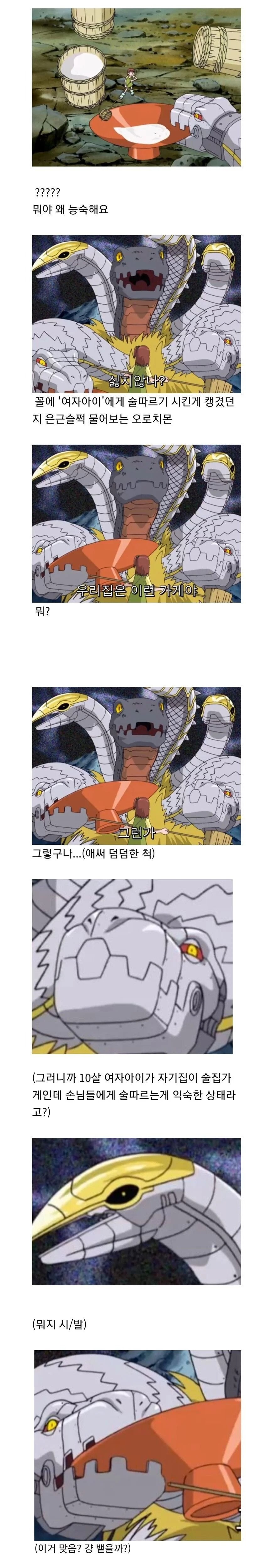 10살 여자애한테 술 시중 시키는 새끼_2.jpg