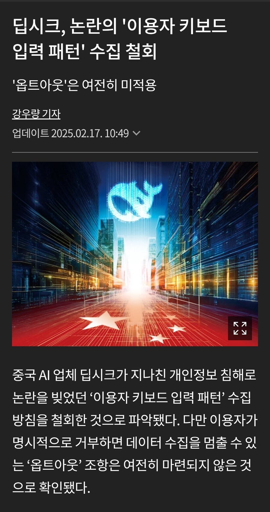 여기저기서 금지당한 딥시크 근황ㅋㅋ_1.jpg