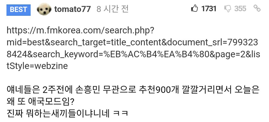 펨코에서 버튜버로 난리난게 좀 웃긴 이유_6.png