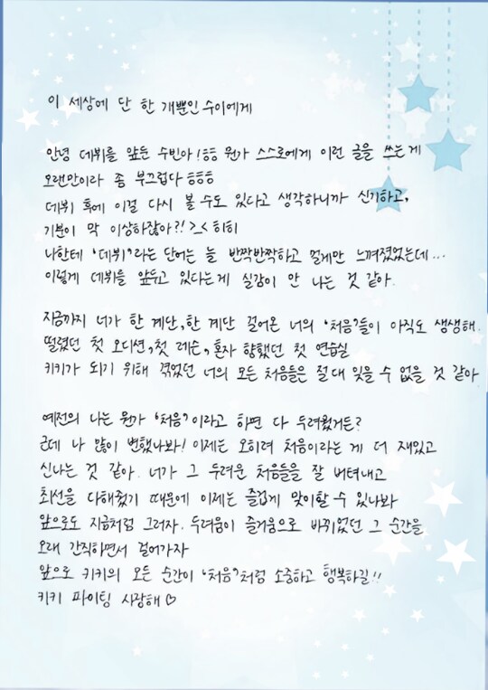 신인!) KiiiKiii 키키 (고화질사진 및 손편지!) & 수록곡 가사 스포_13.png
