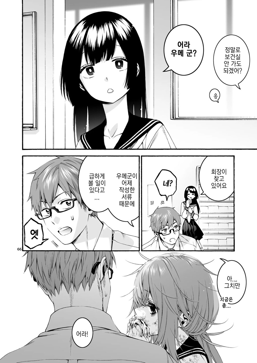 생구멍)코마로는 괜찮은manhwa_1.jpg