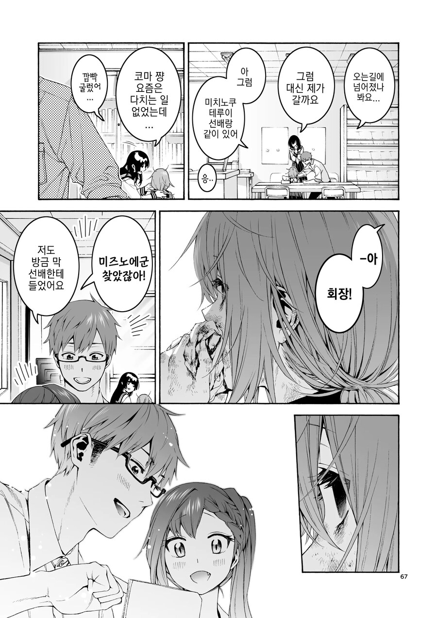 생구멍)코마로는 괜찮은manhwa_2.jpg