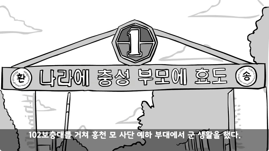 동기를 괴롭힌 고참 정치질로 담가버린 천재 이등병.jpg_2.jpg