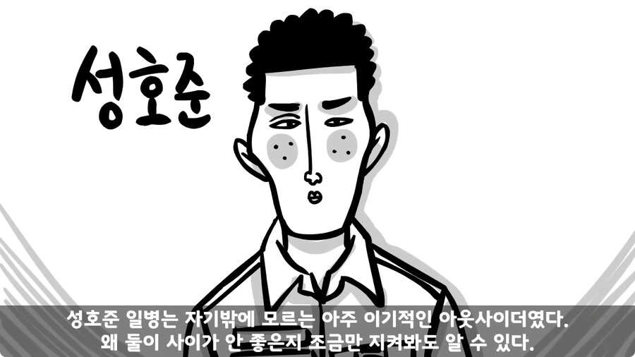 동기를 괴롭힌 고참 정치질로 담가버린 천재 이등병.jpg_18.jpg