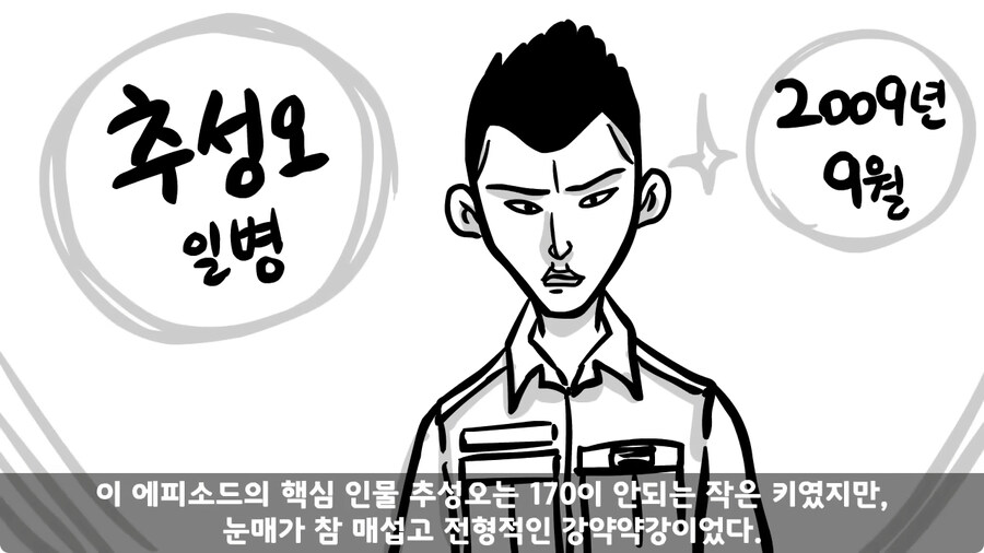 동기를 괴롭힌 고참 정치질로 담가버린 천재 이등병.jpg_21.jpg