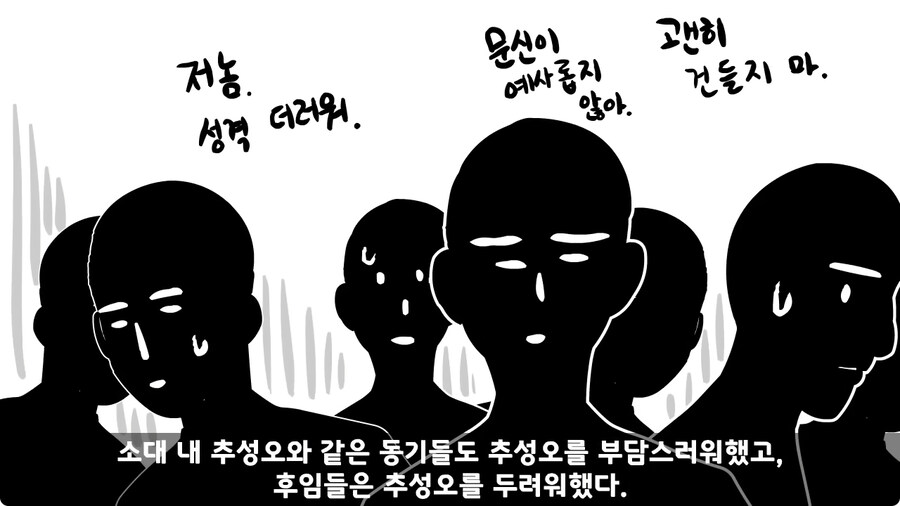 동기를 괴롭힌 고참 정치질로 담가버린 천재 이등병.jpg_24.jpg