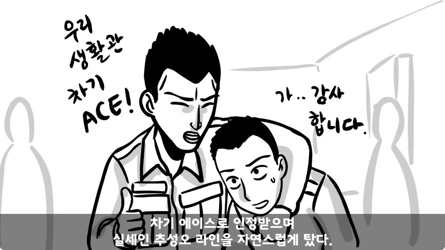 동기를 괴롭힌 고참 정치질로 담가버린 천재 이등병.jpg_31.jpg