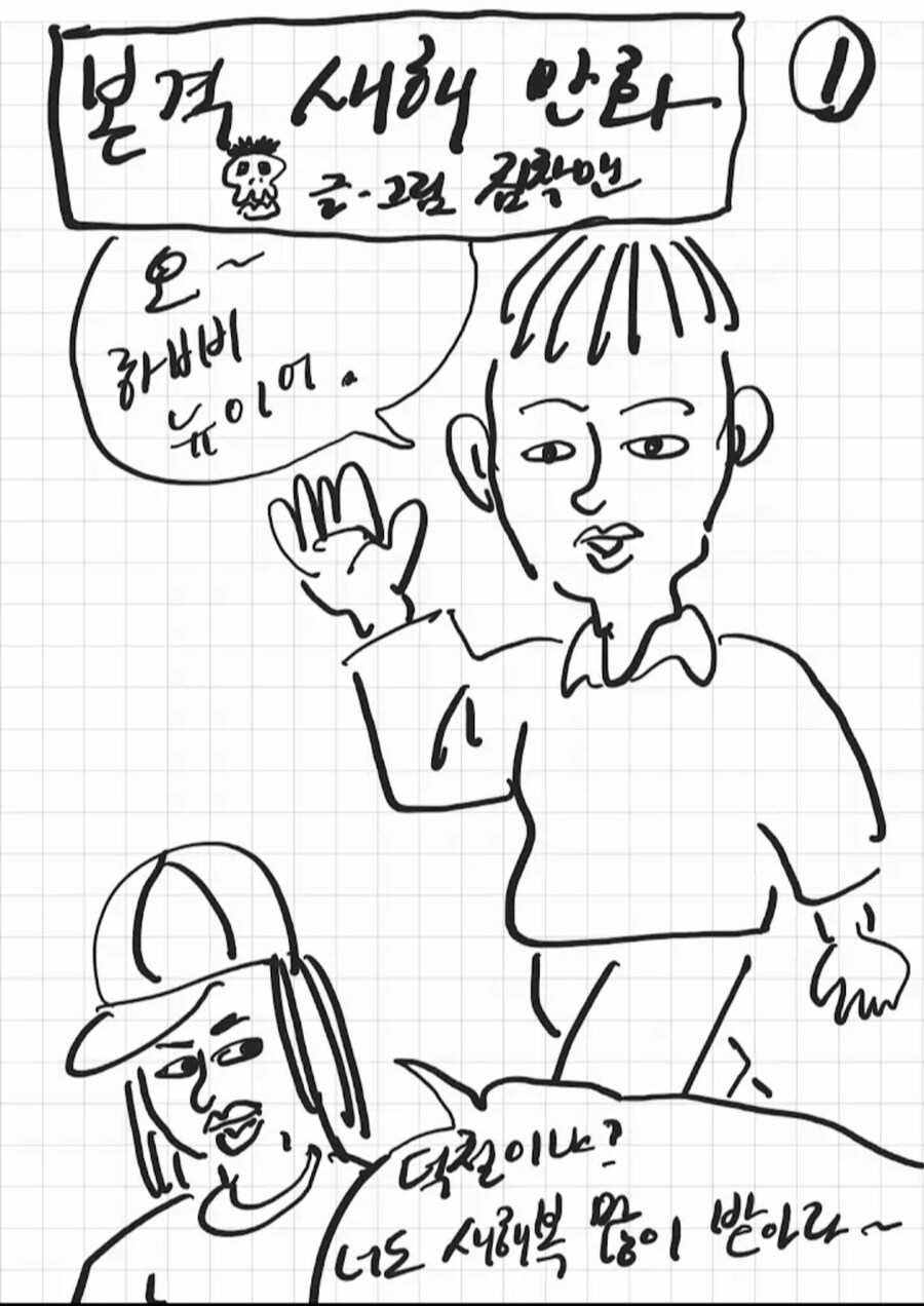 만화가로서 본인의 클라스를 증명한 이말년_1.jpg