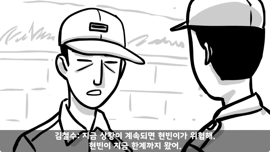 동기를 괴롭힌 고참 정치질로 담가버린 천재 이등병.jpg_57.jpg