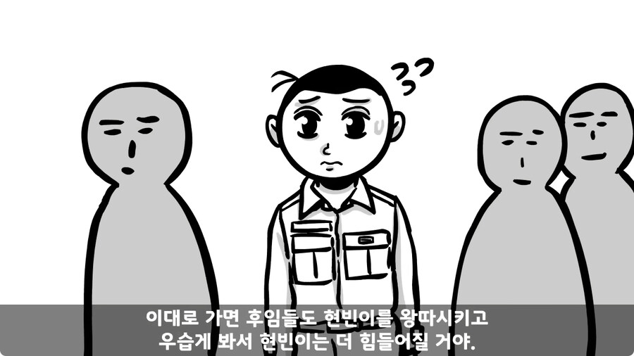 동기를 괴롭힌 고참 정치질로 담가버린 천재 이등병.jpg_59.jpg