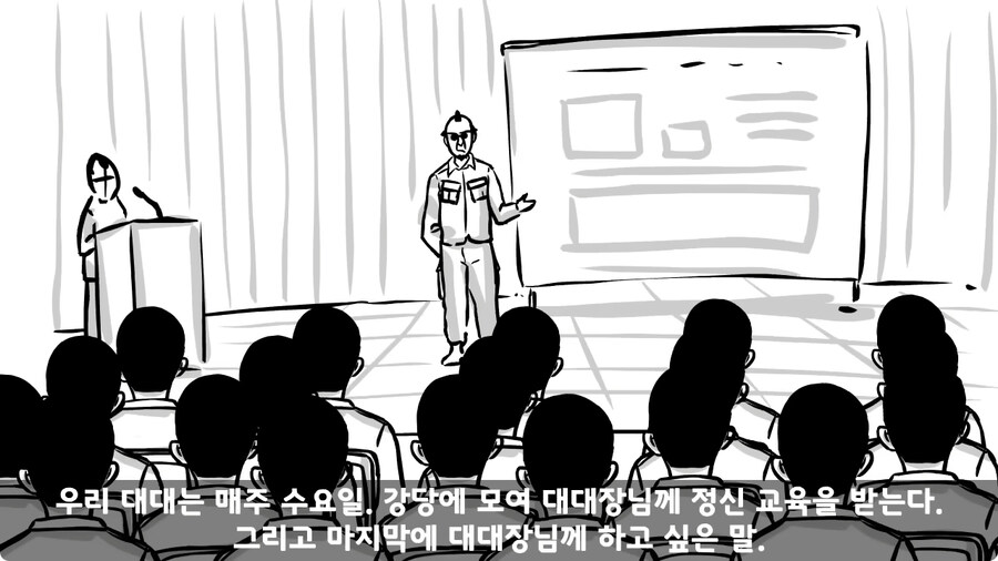 동기를 괴롭힌 고참 정치질로 담가버린 천재 이등병.jpg_64.jpg