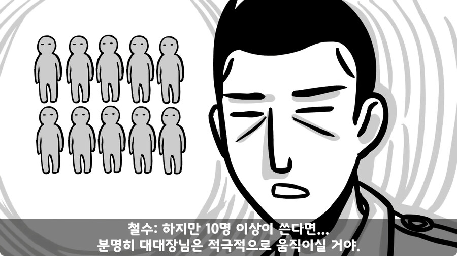 동기를 괴롭힌 고참 정치질로 담가버린 천재 이등병.jpg_70.jpg