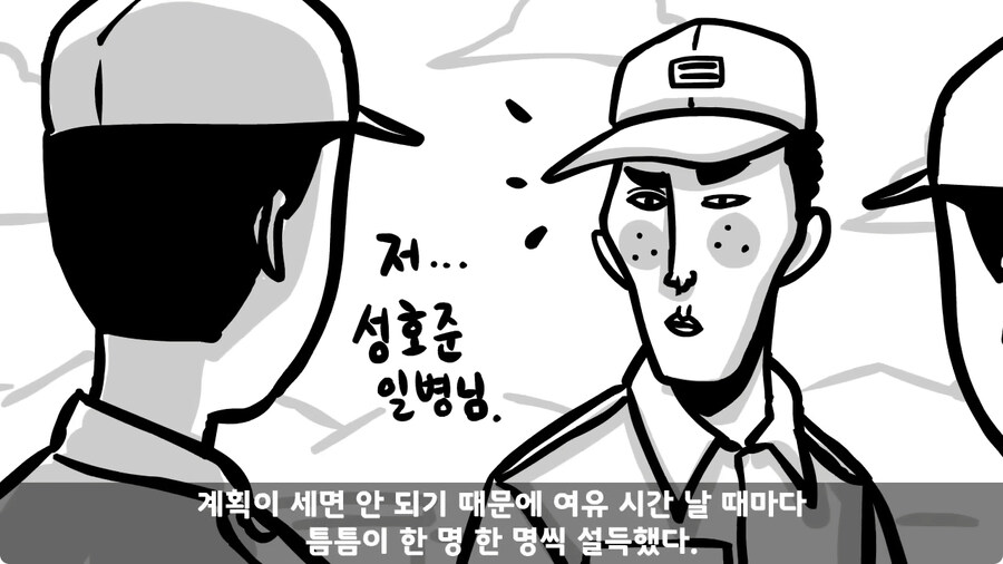 동기를 괴롭힌 고참 정치질로 담가버린 천재 이등병.jpg_86.jpg