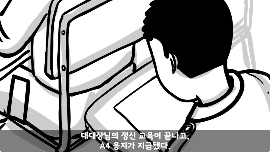 동기를 괴롭힌 고참 정치질로 담가버린 천재 이등병.jpg_101.jpg