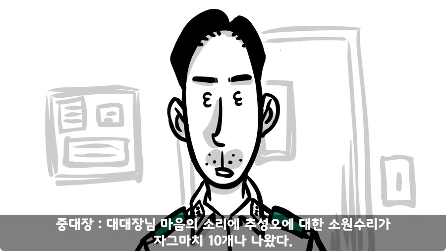 동기를 괴롭힌 고참 정치질로 담가버린 천재 이등병.jpg_110.jpg
