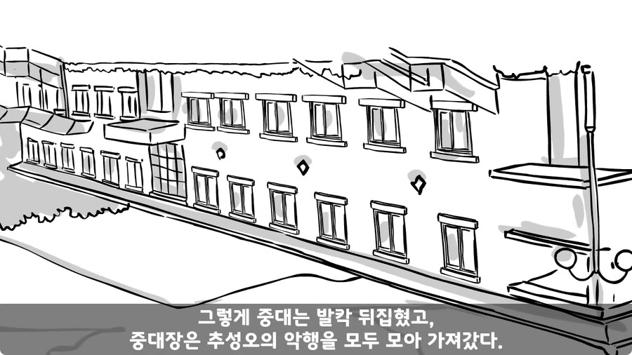 동기를 괴롭힌 고참 정치질로 담가버린 천재 이등병.jpg_120.jpg