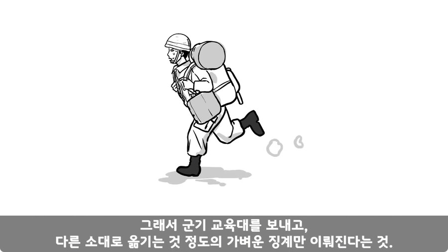 동기를 괴롭힌 고참 정치질로 담가버린 천재 이등병.jpg_129.jpg