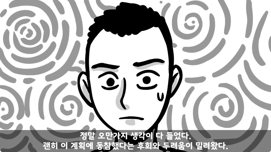 동기를 괴롭힌 고참 정치질로 담가버린 천재 이등병.jpg_131.jpg