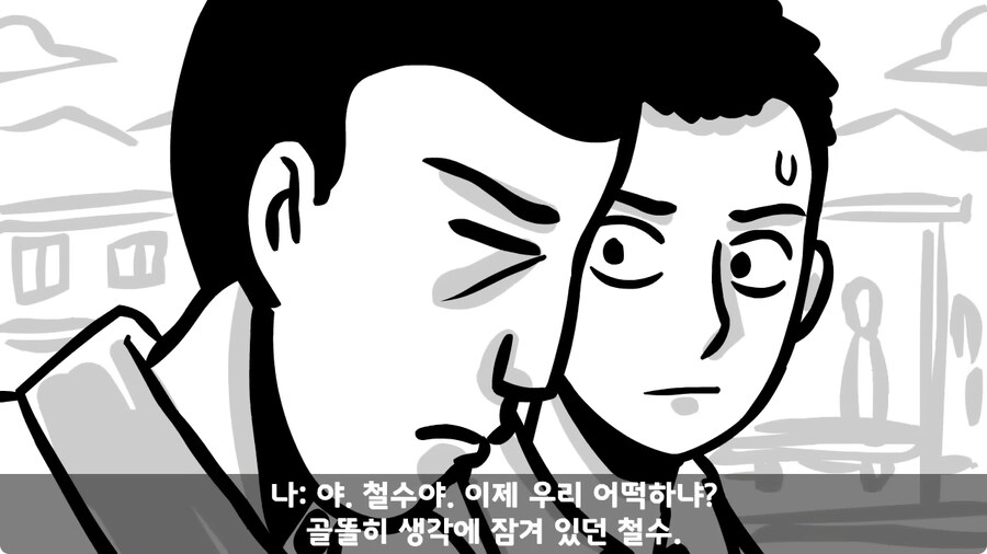 동기를 괴롭힌 고참 정치질로 담가버린 천재 이등병.jpg_132.jpg