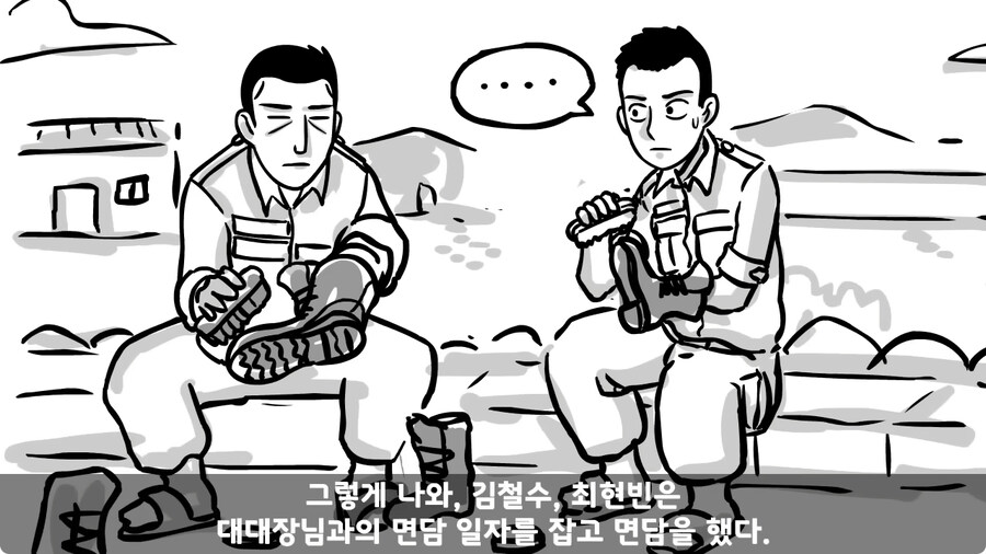 동기를 괴롭힌 고참 정치질로 담가버린 천재 이등병.jpg_136.jpg