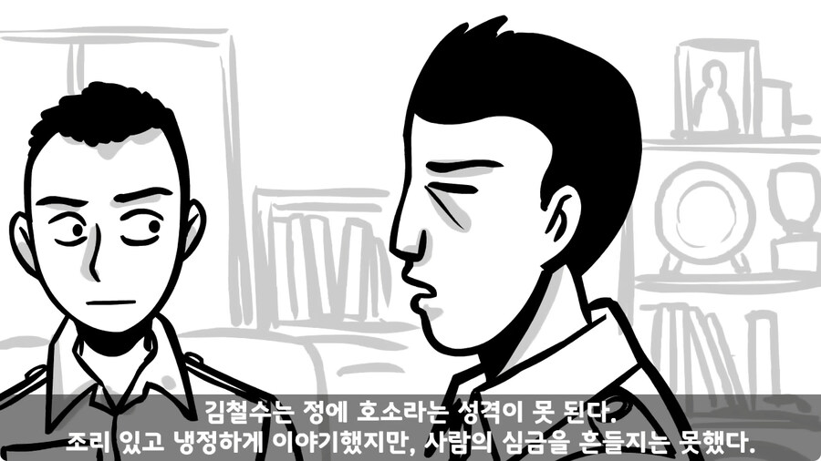 동기를 괴롭힌 고참 정치질로 담가버린 천재 이등병.jpg_137.jpg