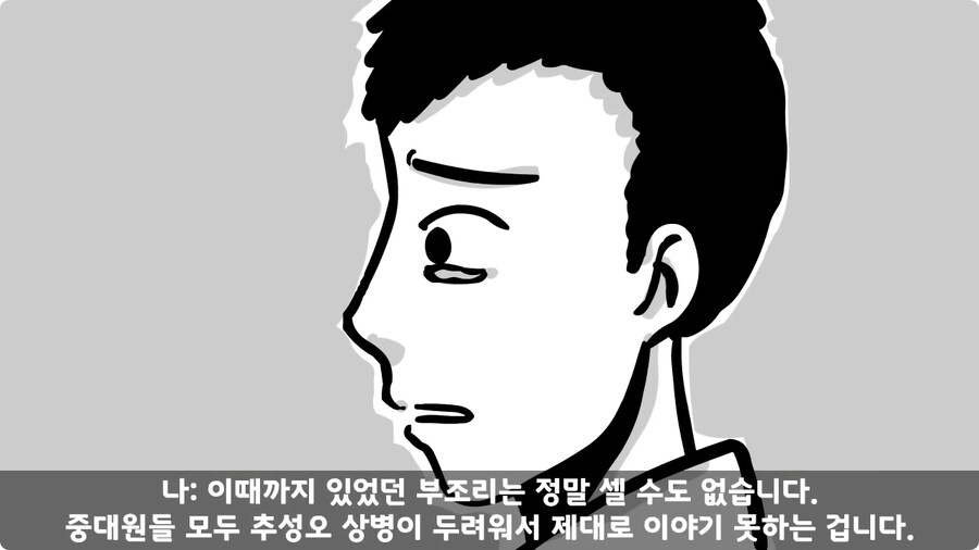 동기를 괴롭힌 고참 정치질로 담가버린 천재 이등병.jpg_142.jpg