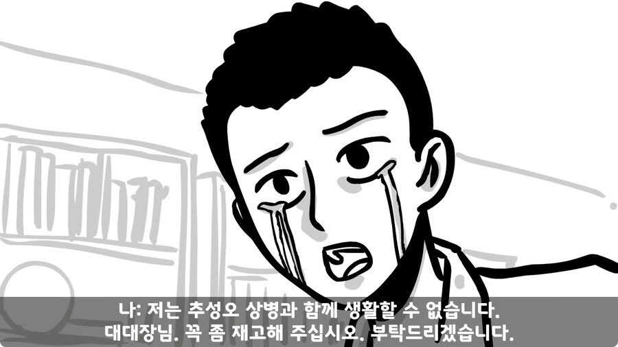 동기를 괴롭힌 고참 정치질로 담가버린 천재 이등병.jpg_143.jpg