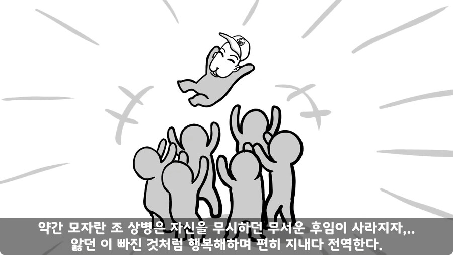 동기를 괴롭힌 고참 정치질로 담가버린 천재 이등병.jpg_156.jpg