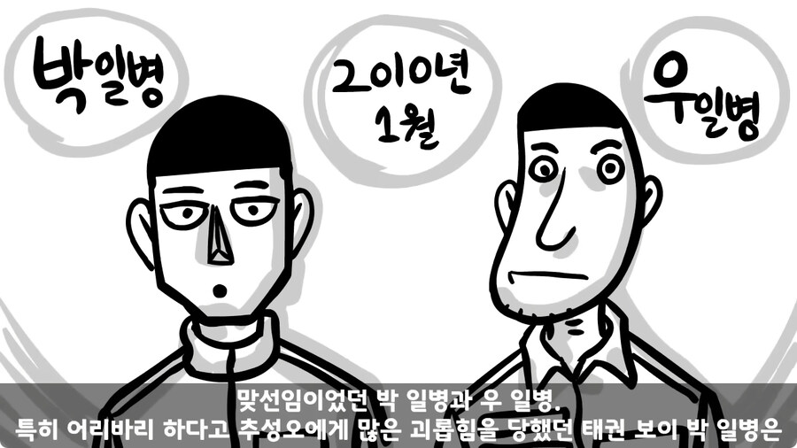 동기를 괴롭힌 고참 정치질로 담가버린 천재 이등병.jpg_159.jpg