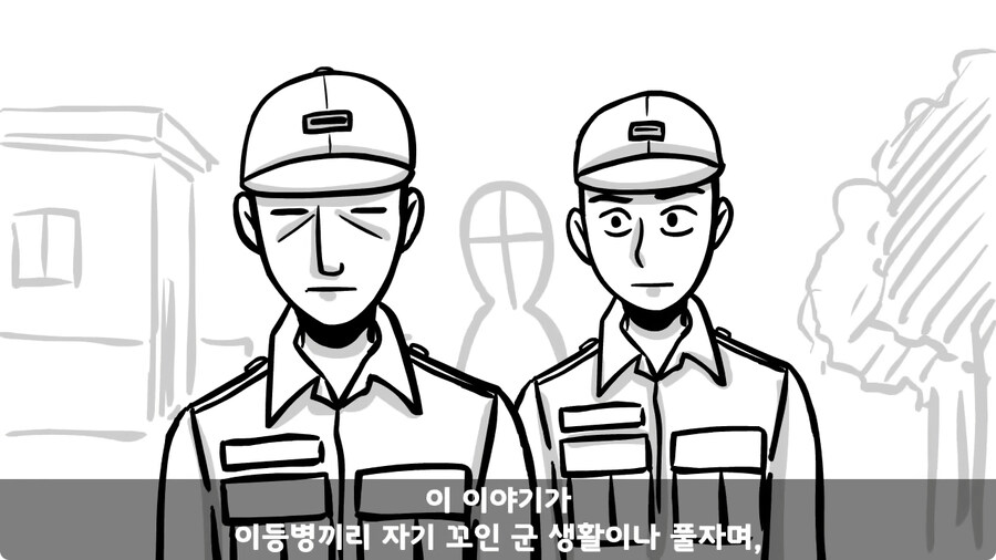 동기를 괴롭힌 고참 정치질로 담가버린 천재 이등병.jpg_170.jpg