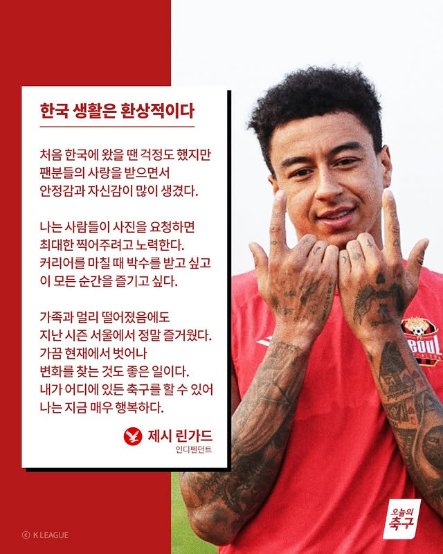 린가드 : 나는 행복합니다_1.jpg